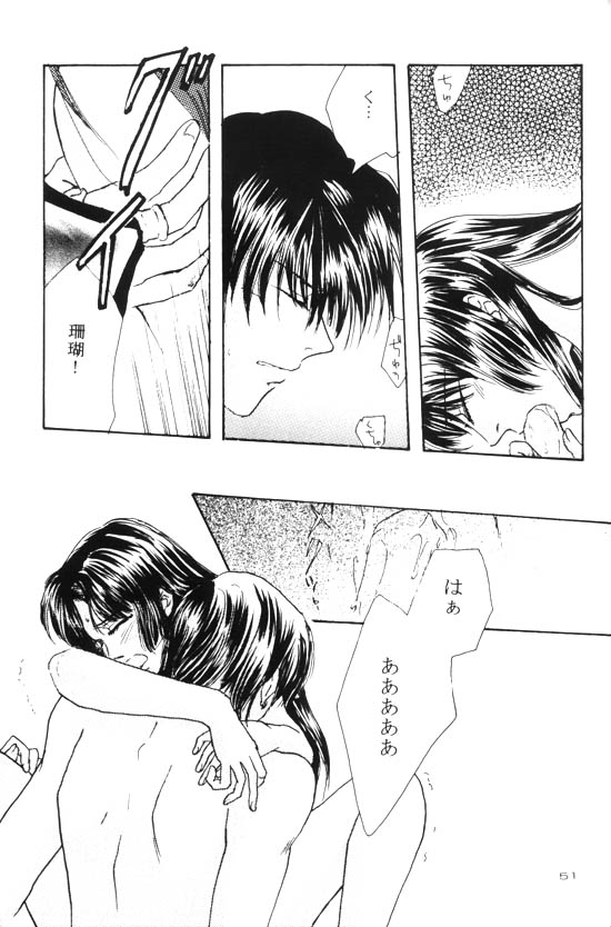 [Shin'on] Eien no Sugu Soba (Sengoku Otogizoushi Inuyasha) - Page 31