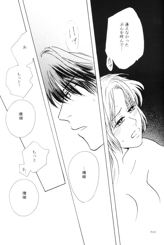 [Shin'on] Eien no Sugu Soba (Sengoku Otogizoushi Inuyasha) - Page 33
