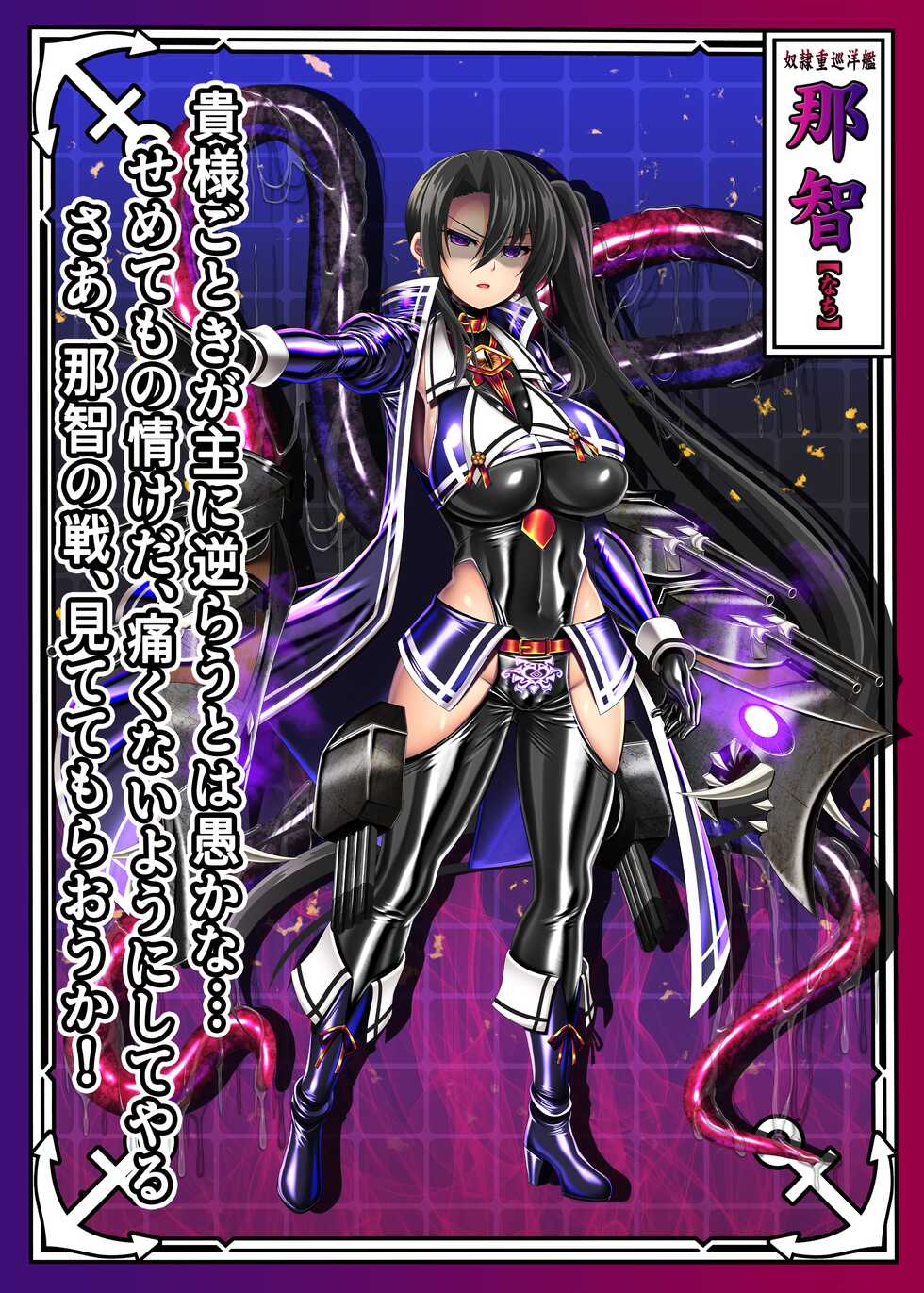 [Atsugari Giyuugun (Militia)] Akuochi Kanmusu Meikan Ni 2/3 (Kantai Collection -KanColle-) - Page 8