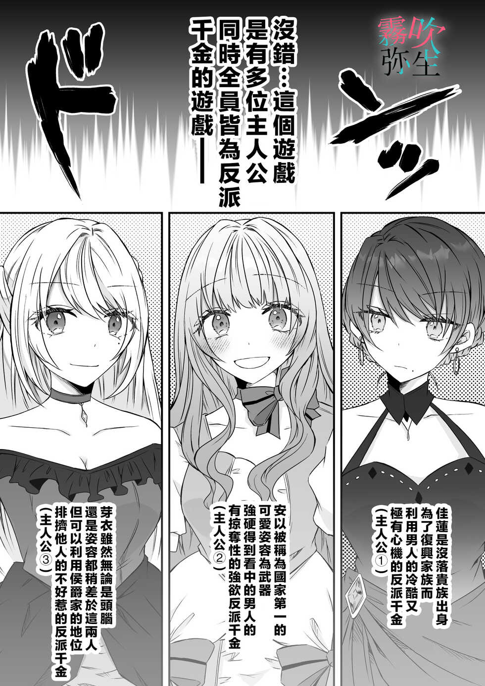 [Hato Ri]Datsu Akuyaku Reijou Woshimashitaga Ichizu Yoshiyoshi Kei Yandere Denka Ha Nozon Da Heiwa Wo Atae Masen | 雖然不做反派千金了，但專情又擅長哄人系的病嬌王子殿下不會給予我想要的安穩[Chinese][霧吹弥生汉化组] - Page 4