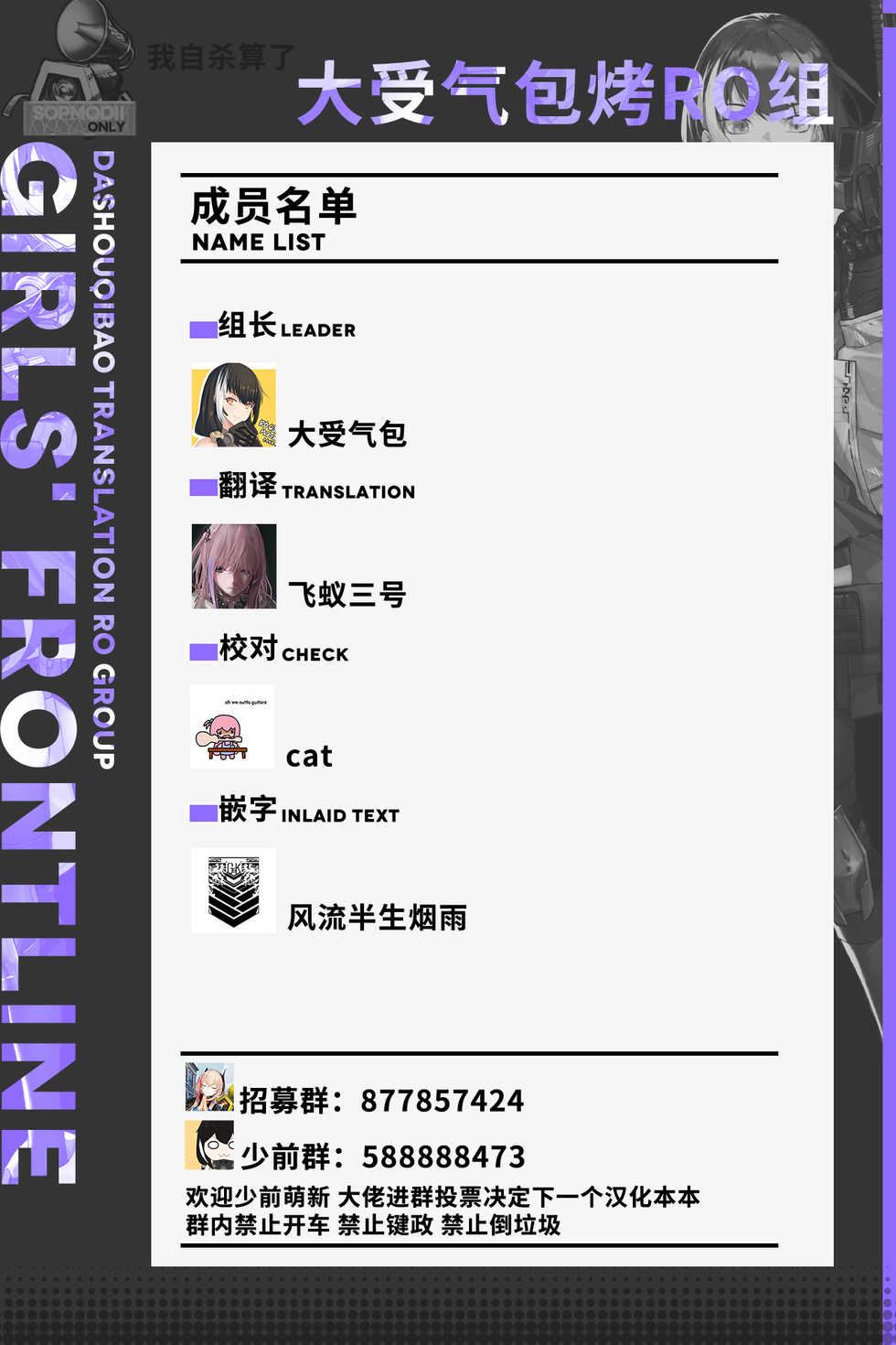 [SKK (Syoukaki)] Make me Yours (Girls' Frontline) [Chinese] [大受气包烤RO组汉化] [2023-01-23] - Page 28