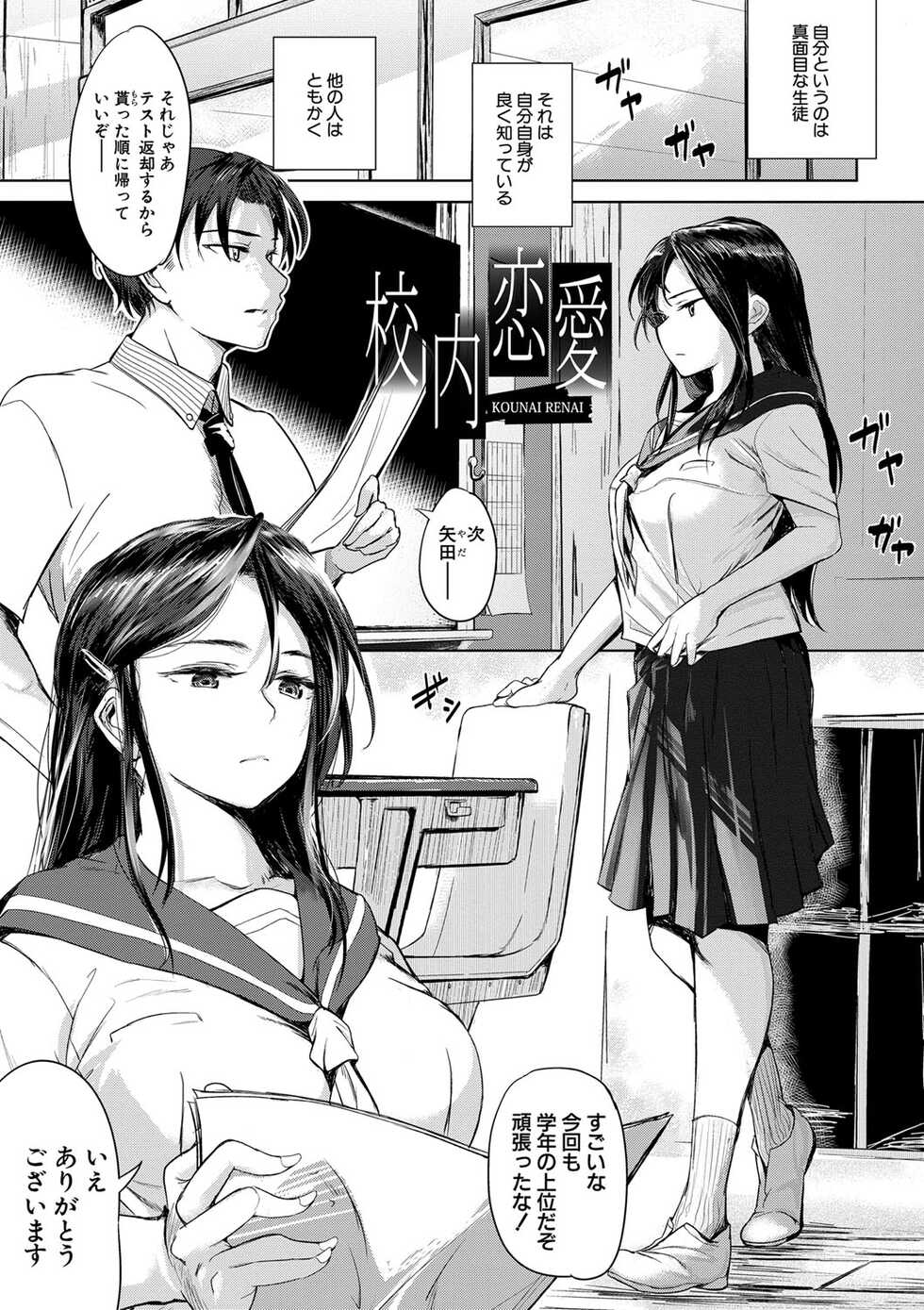 [Uishi Pol] Sensei no Suki ni Ugoite Ii yo - My teacher, you are free to move your hips and thrust your penis. [Digital] - Page 4