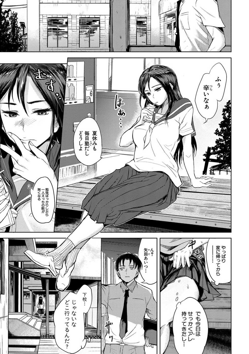 [Uishi Pol] Sensei no Suki ni Ugoite Ii yo - My teacher, you are free to move your hips and thrust your penis. [Digital] - Page 10