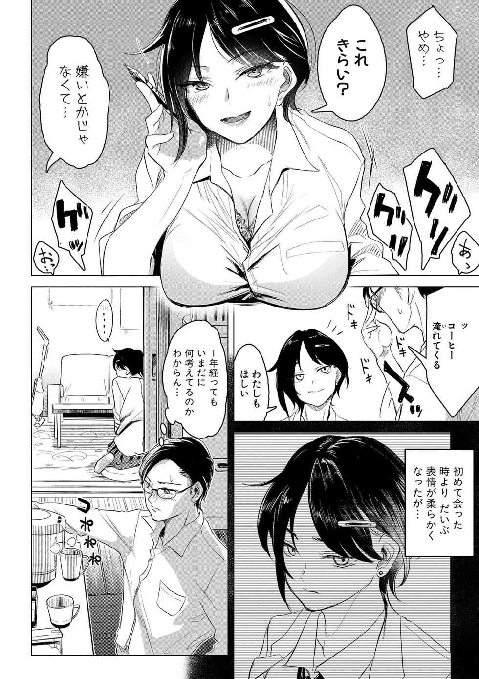 [Uishi Pol] Sensei no Suki ni Ugoite Ii yo - My teacher, you are free to move your hips and thrust your penis. [Digital] - Page 33