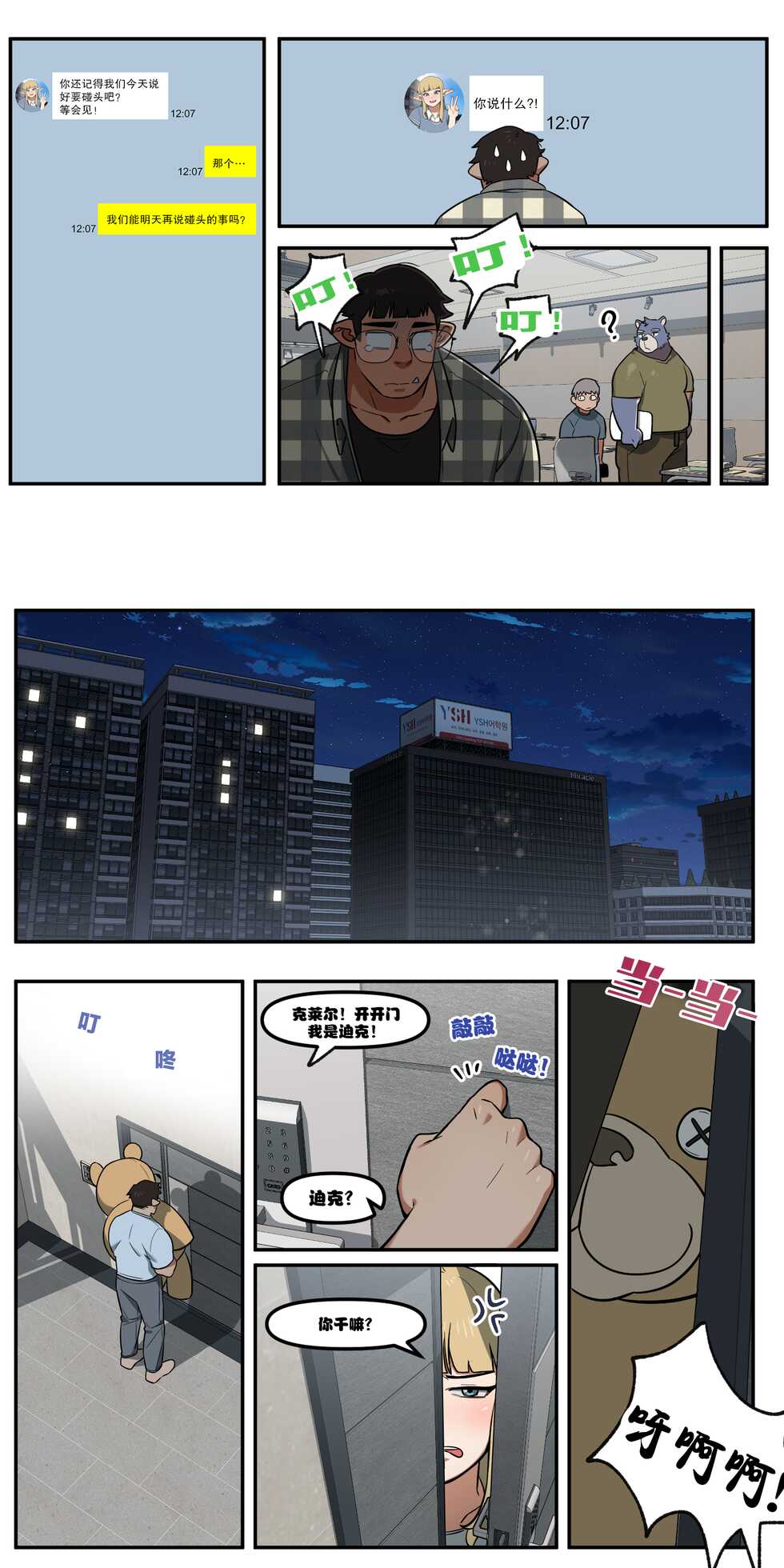 [6no1] My childhood friend turned out to be a live streaming pornstar! Ch. 1 [Uncensored] [冥鸦汉化] - Page 11