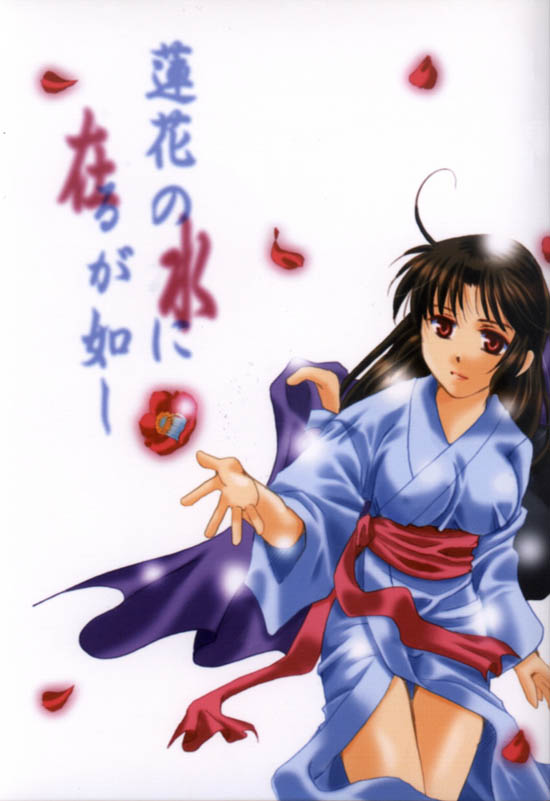 [Red Ribbon (Ichimu Iori)] Hasuhana no Mizu ni aru ga goto (Inuyasha) - Page 1