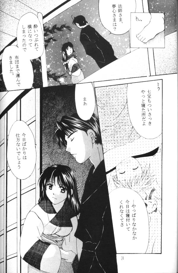 [Red Ribbon (Ichimu Iori)] Hasuhana no Mizu ni aru ga goto (Inuyasha) - Page 5
