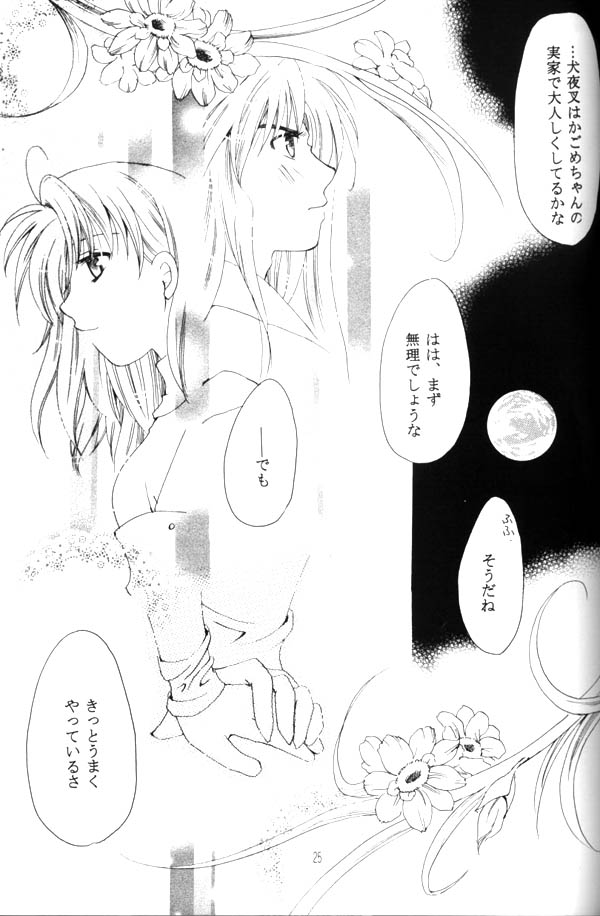 [Red Ribbon (Ichimu Iori)] Hasuhana no Mizu ni aru ga goto (Inuyasha) - Page 6