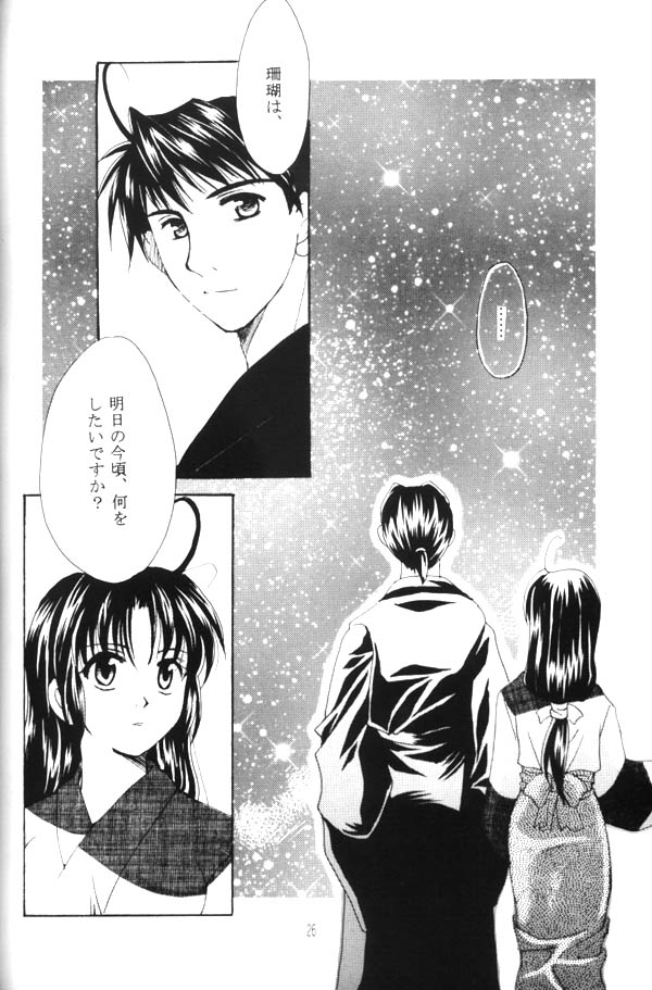 [Red Ribbon (Ichimu Iori)] Hasuhana no Mizu ni aru ga goto (Inuyasha) - Page 7