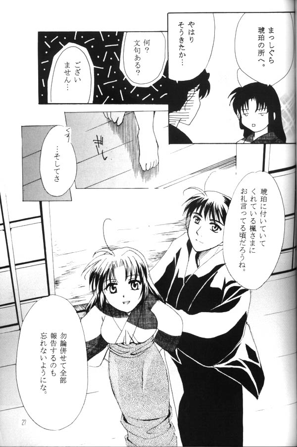[Red Ribbon (Ichimu Iori)] Hasuhana no Mizu ni aru ga goto (Inuyasha) - Page 8