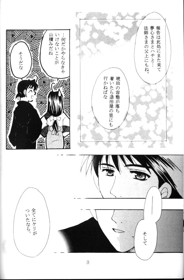 [Red Ribbon (Ichimu Iori)] Hasuhana no Mizu ni aru ga goto (Inuyasha) - Page 9
