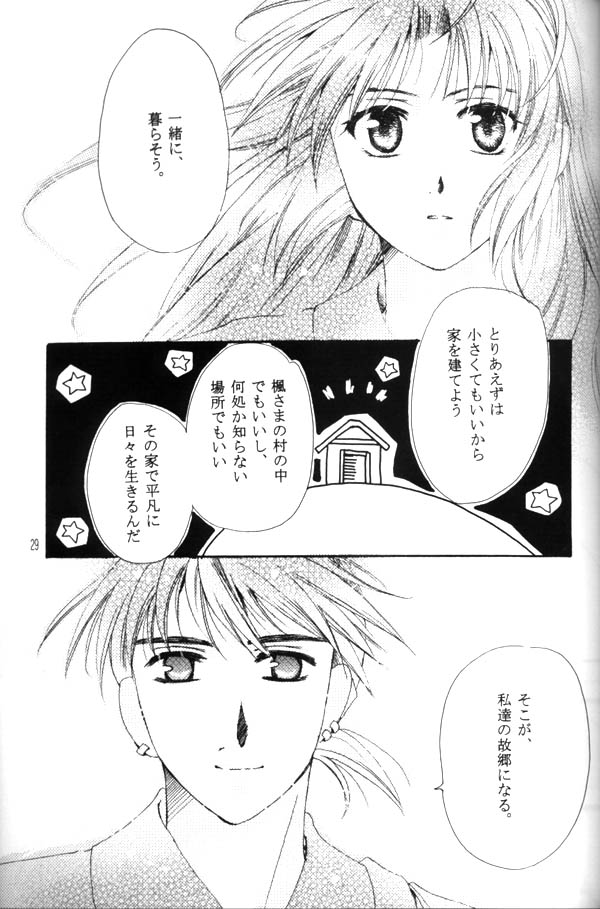 [Red Ribbon (Ichimu Iori)] Hasuhana no Mizu ni aru ga goto (Inuyasha) - Page 10