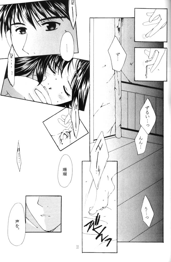 [Red Ribbon (Ichimu Iori)] Hasuhana no Mizu ni aru ga goto (Inuyasha) - Page 14