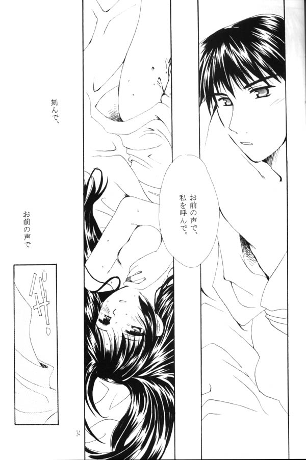 [Red Ribbon (Ichimu Iori)] Hasuhana no Mizu ni aru ga goto (Inuyasha) - Page 15
