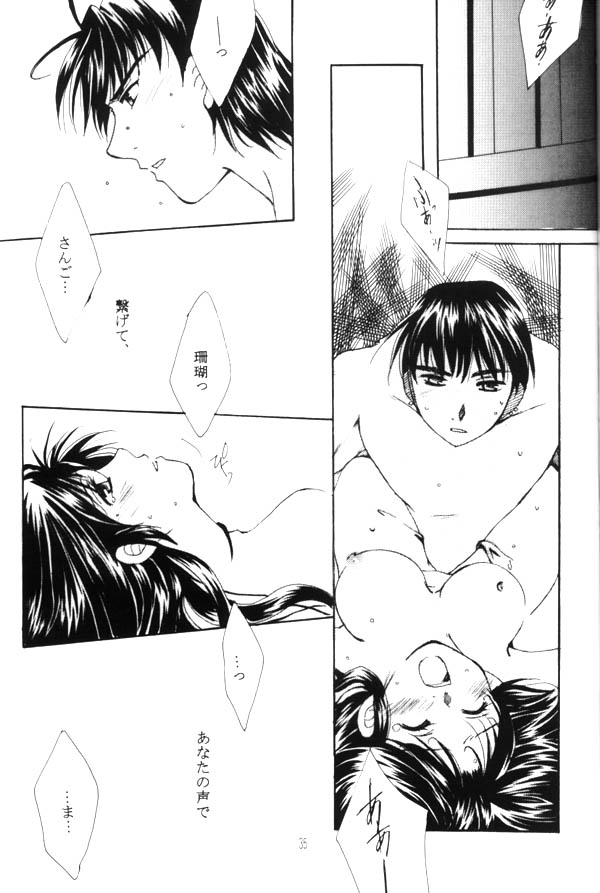 [Red Ribbon (Ichimu Iori)] Hasuhana no Mizu ni aru ga goto (Inuyasha) - Page 16