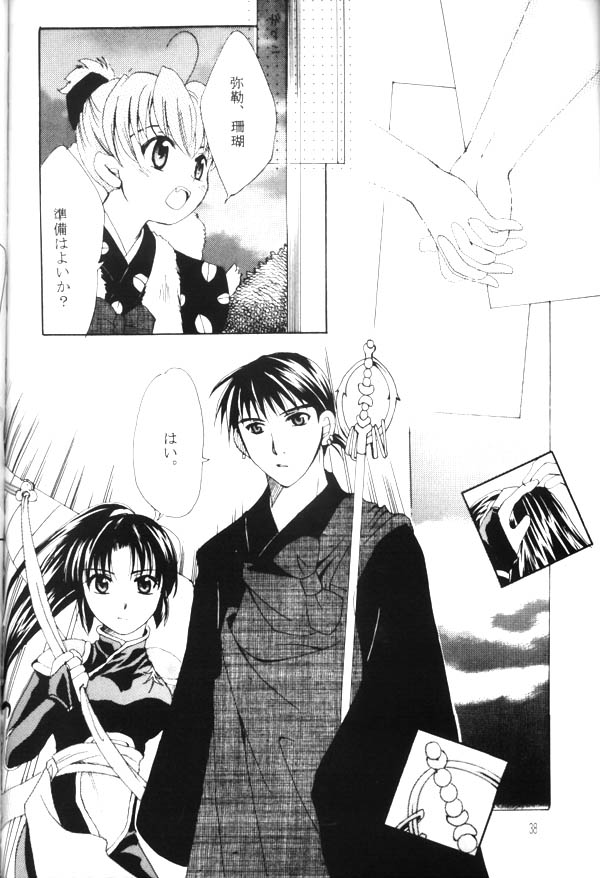 [Red Ribbon (Ichimu Iori)] Hasuhana no Mizu ni aru ga goto (Inuyasha) - Page 19