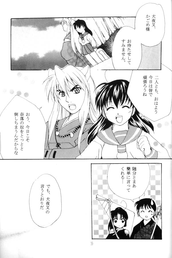 [Red Ribbon (Ichimu Iori)] Hasuhana no Mizu ni aru ga goto (Inuyasha) - Page 20