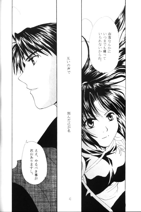 [Red Ribbon (Ichimu Iori)] Hasuhana no Mizu ni aru ga goto (Inuyasha) - Page 21