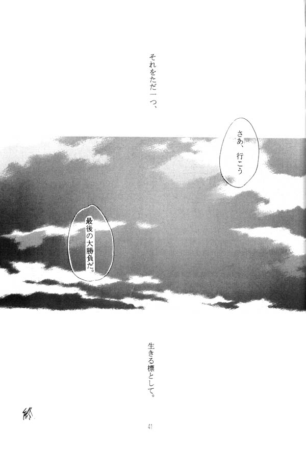 [Red Ribbon (Ichimu Iori)] Hasuhana no Mizu ni aru ga goto (Inuyasha) - Page 22