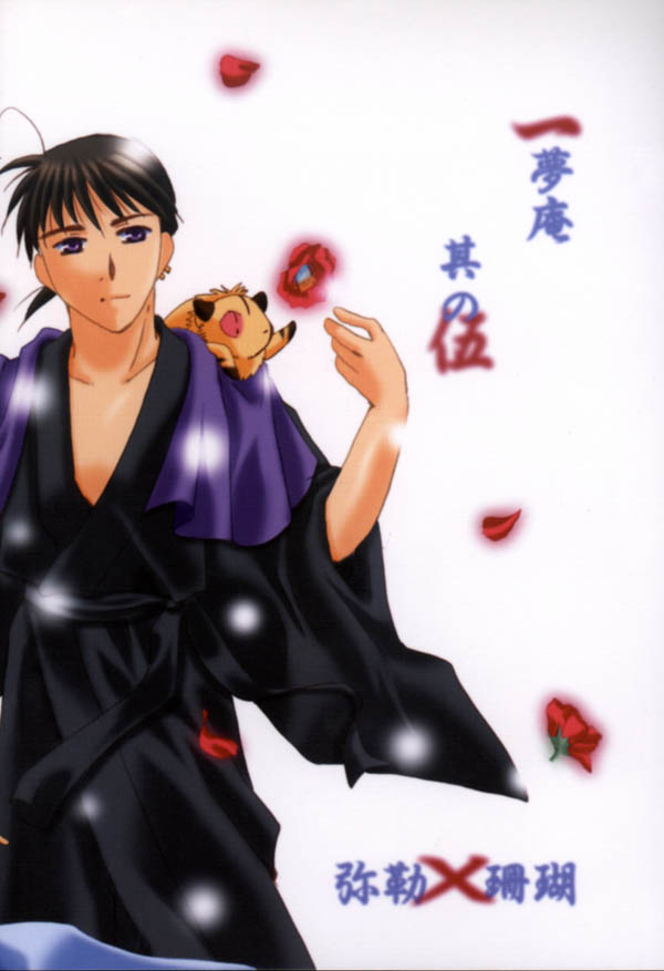 [Red Ribbon (Ichimu Iori)] Hasuhana no Mizu ni aru ga goto (Inuyasha) - Page 24