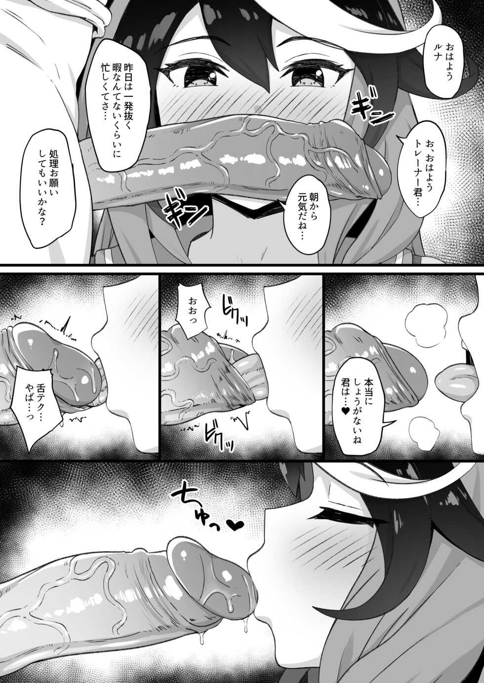 [Hahakigi] 221229 ~ 230131 (Uma Musume Pretty Derby) - Page 4