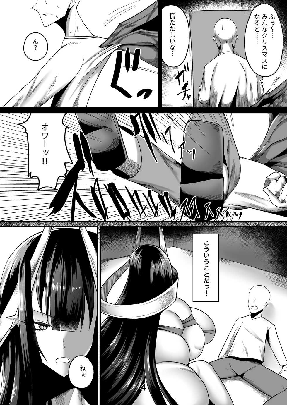 [Q-MODEL (ZIRAN)] Niku no Kodou + Sekhmet wa Mama ni Naritai! (Last Origin) [Digital] - Page 3