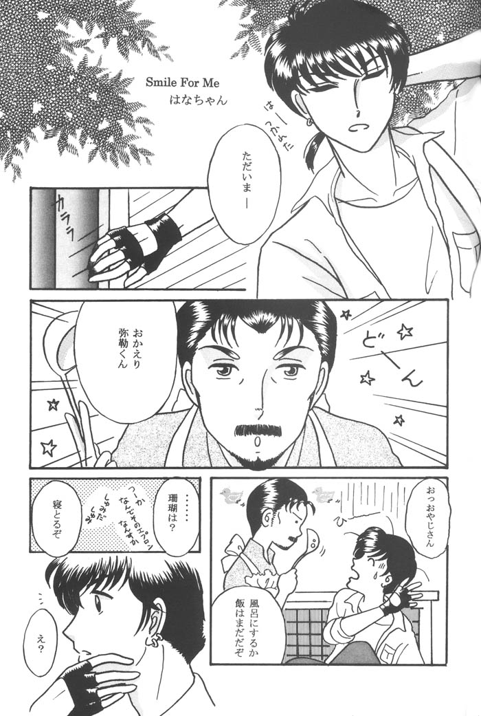 Kojin Joujou Wa Taisetsu Ni