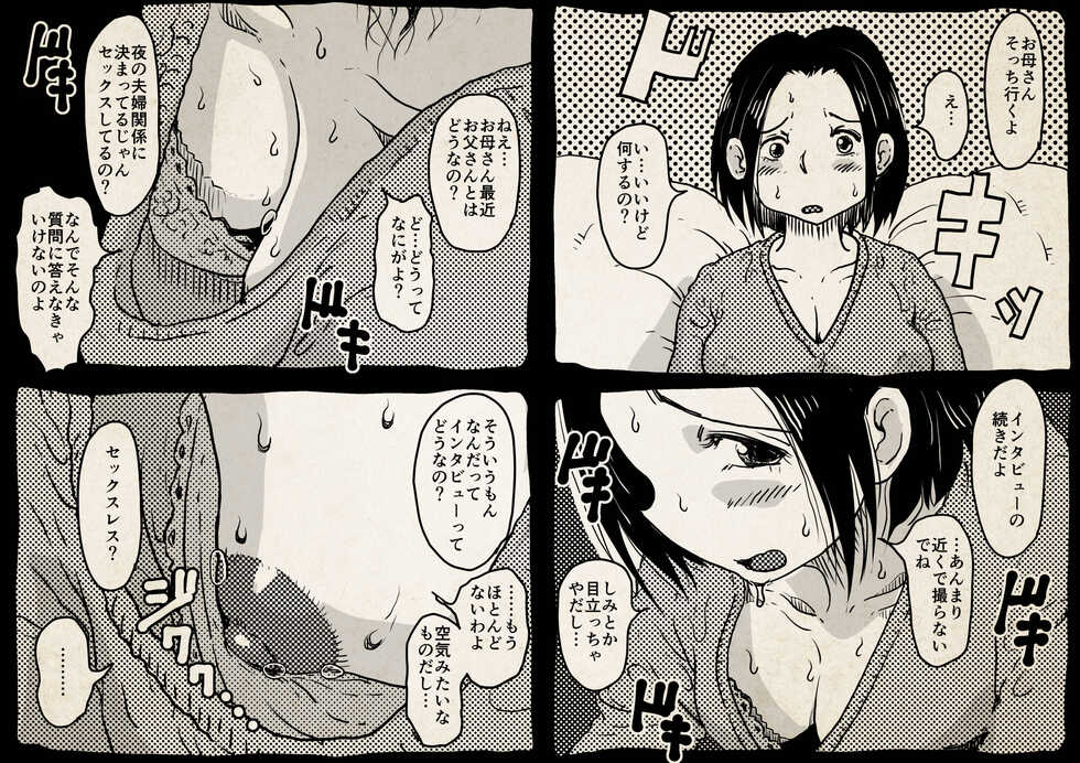 [JUNK Center Kameyoko Bldg] Hajimete no AV Ninkatsu Rei no "Ano Okaa-san" ga Musuko no Adult Video de Nakadashi Sarete Ninshin Saserarete Shimau Hanashi. - Page 8