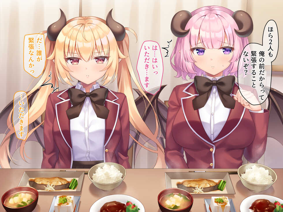 [Anemone* (Shiono)] Sakusei Kyouiku! ~Ochikobore Succubus o, Ichiryuu Kyoushi no Ore ga Tettei Shidousuru~ - Page 31