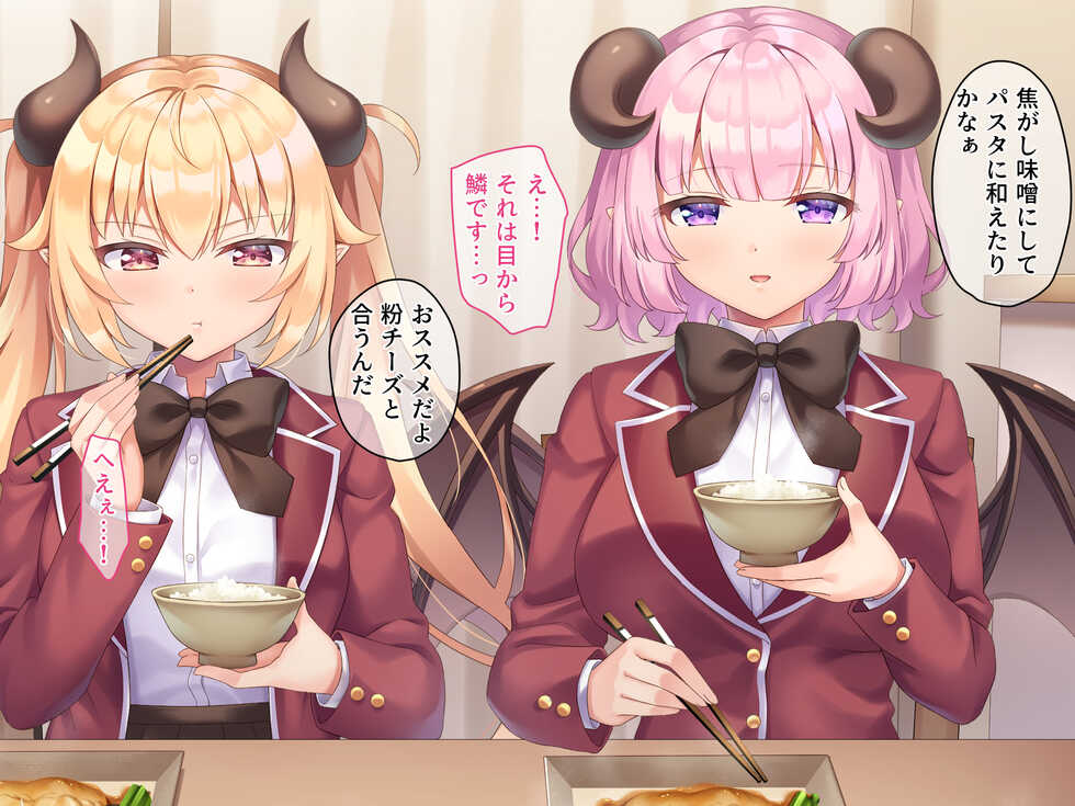 [Anemone* (Shiono)] Sakusei Kyouiku! ~Ochikobore Succubus o, Ichiryuu Kyoushi no Ore ga Tettei Shidousuru~ - Page 39
