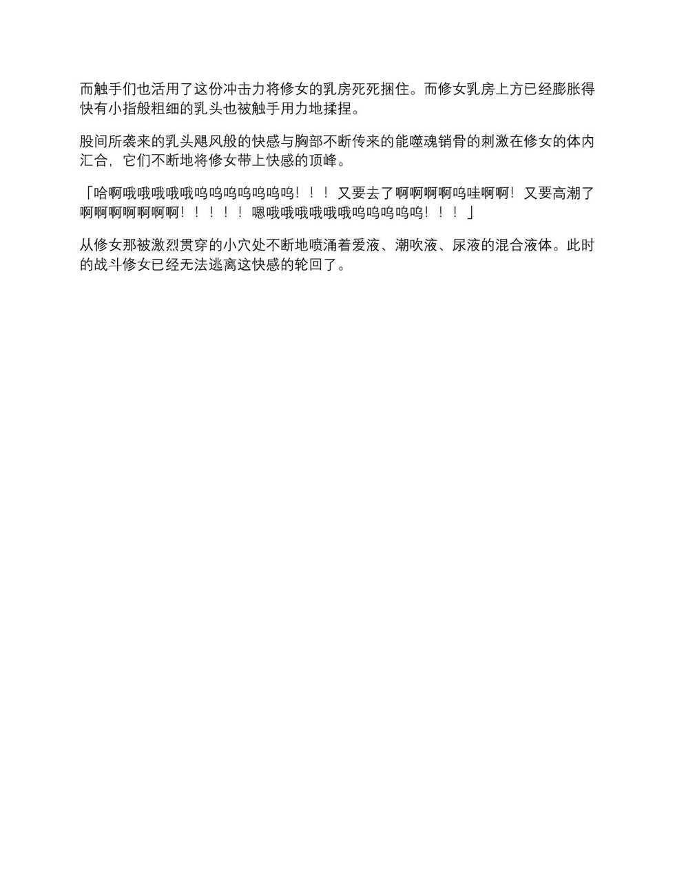 [Palette Enterprise (Various)] Firusutaku Koukoku Senki [Chinese] [Digital] - Page 26