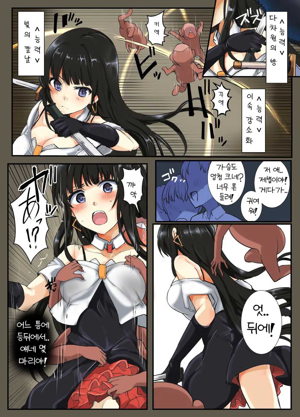 [/￥ (mos)] Majutsu Gakuto Yuuko vs Saruyama Creature l 마술학도 유우코vs원숭이산 생명체 [Korean] - Page 3