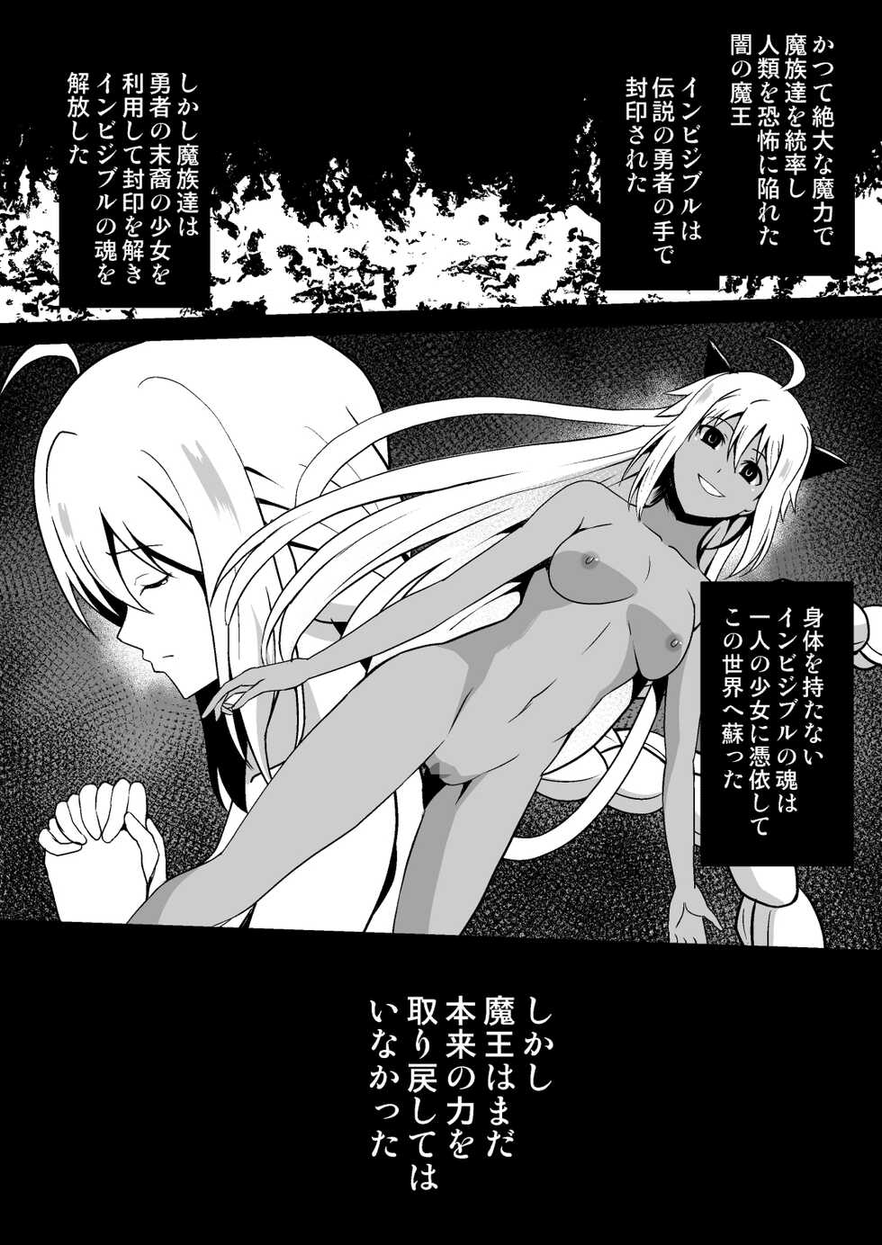 [Milk Dipper] Shuudou Kishi Cecilia ~Futanari Kaizou Kyousei Sakusei~ - Page 3