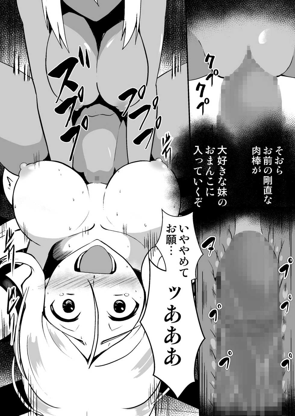 [Milk Dipper] Shuudou Kishi Cecilia ~Futanari Kaizou Kyousei Sakusei~ - Page 25