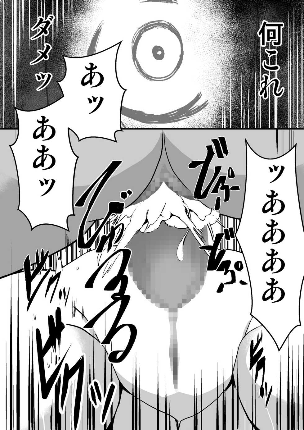 [Milk Dipper] Shuudou Kishi Cecilia ~Futanari Kaizou Kyousei Sakusei~ - Page 26