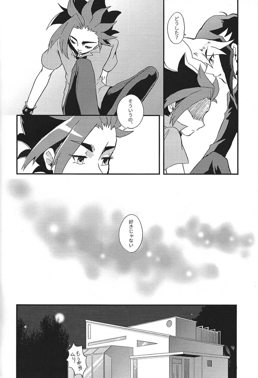 [asterisk (Shichimi)] Floating (Yu-Gi-Oh! ARC-V) - Page 5