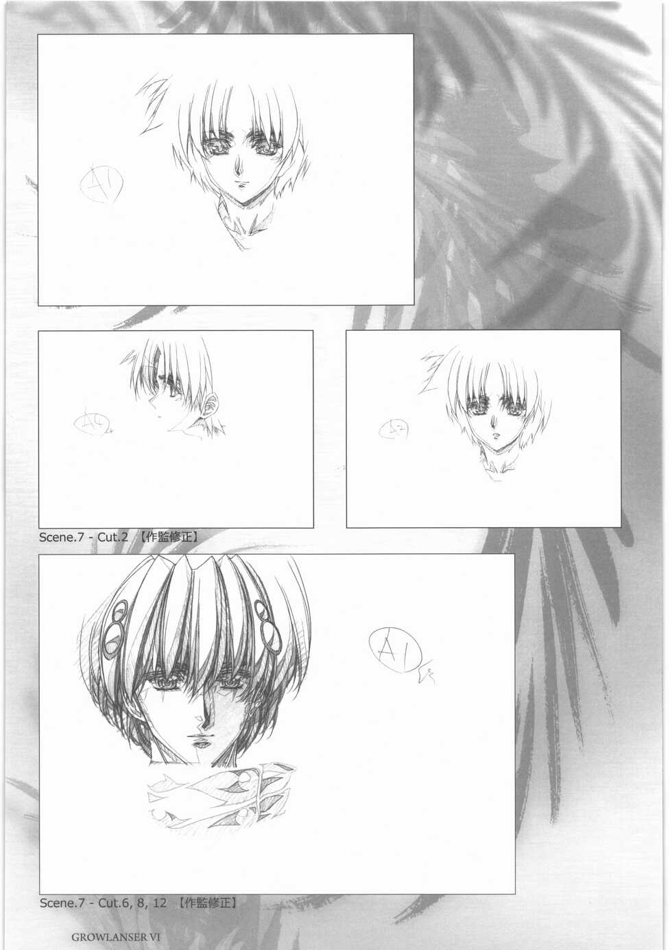 (C87) [Daisuki!! Beachkun (Urushihara Satoshi)] Urushihara Satoshi Gengashuu San (Growlanser) - Page 26