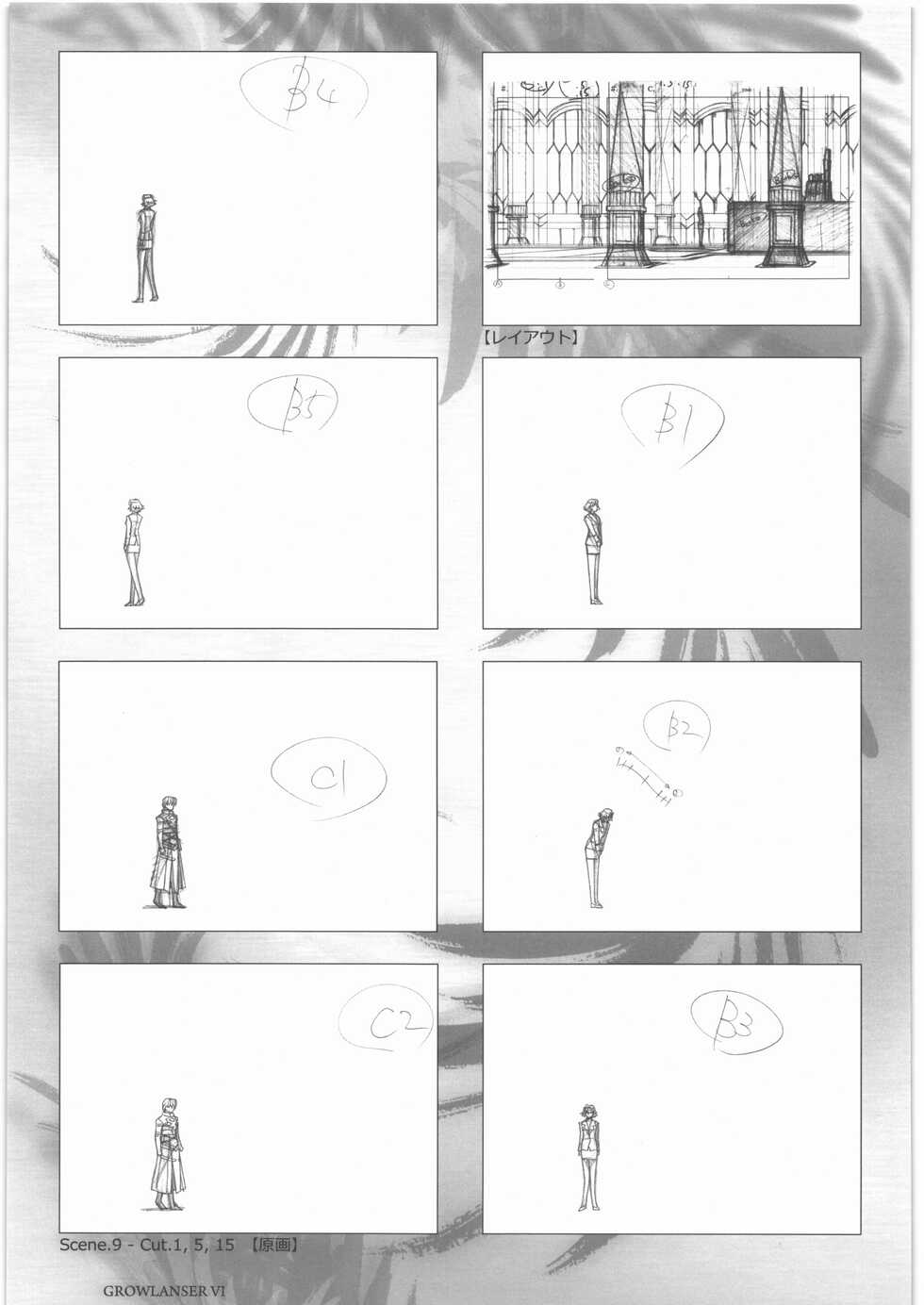(C87) [Daisuki!! Beachkun (Urushihara Satoshi)] Urushihara Satoshi Gengashuu San (Growlanser) - Page 32