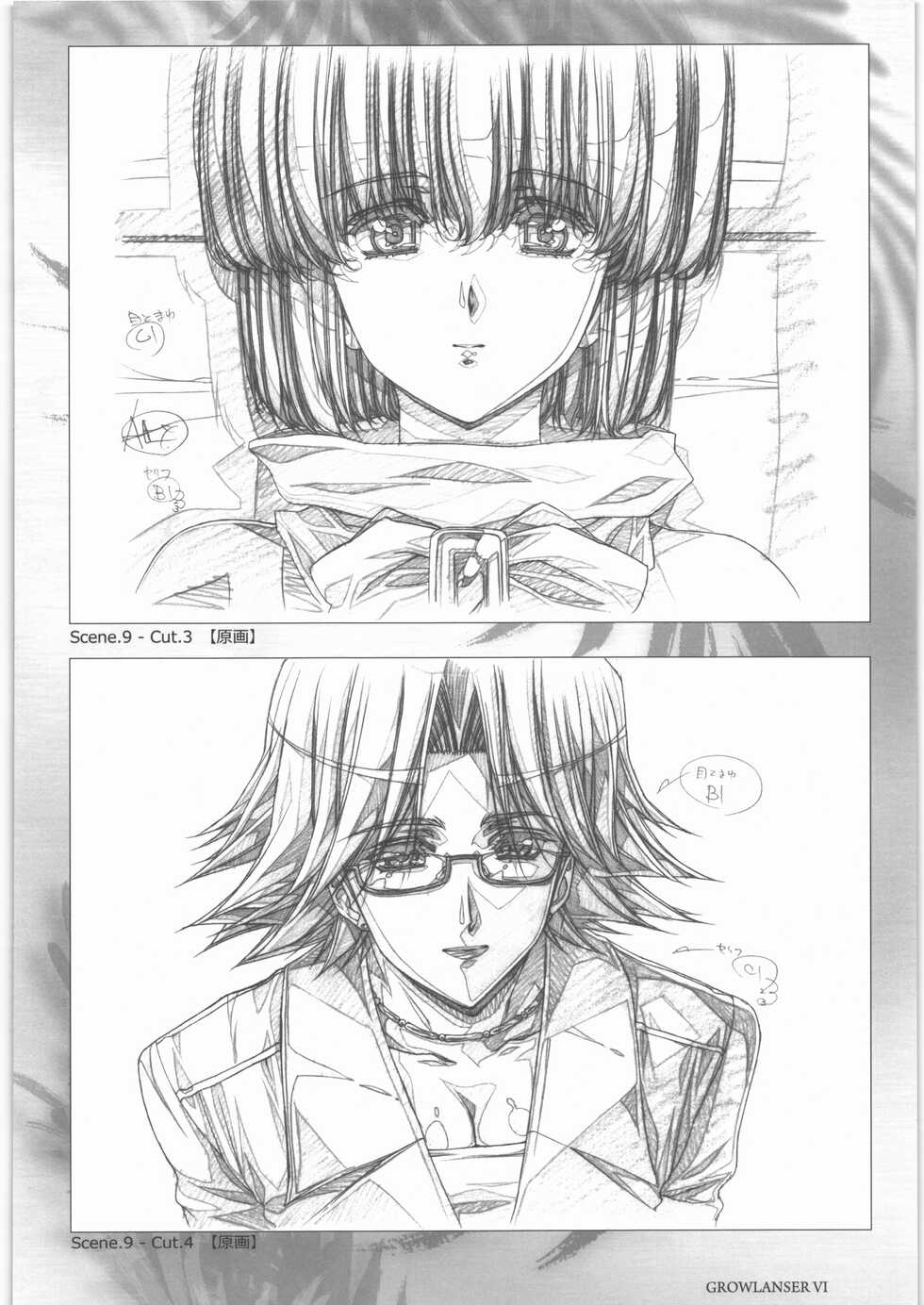(C87) [Daisuki!! Beachkun (Urushihara Satoshi)] Urushihara Satoshi Gengashuu San (Growlanser) - Page 35