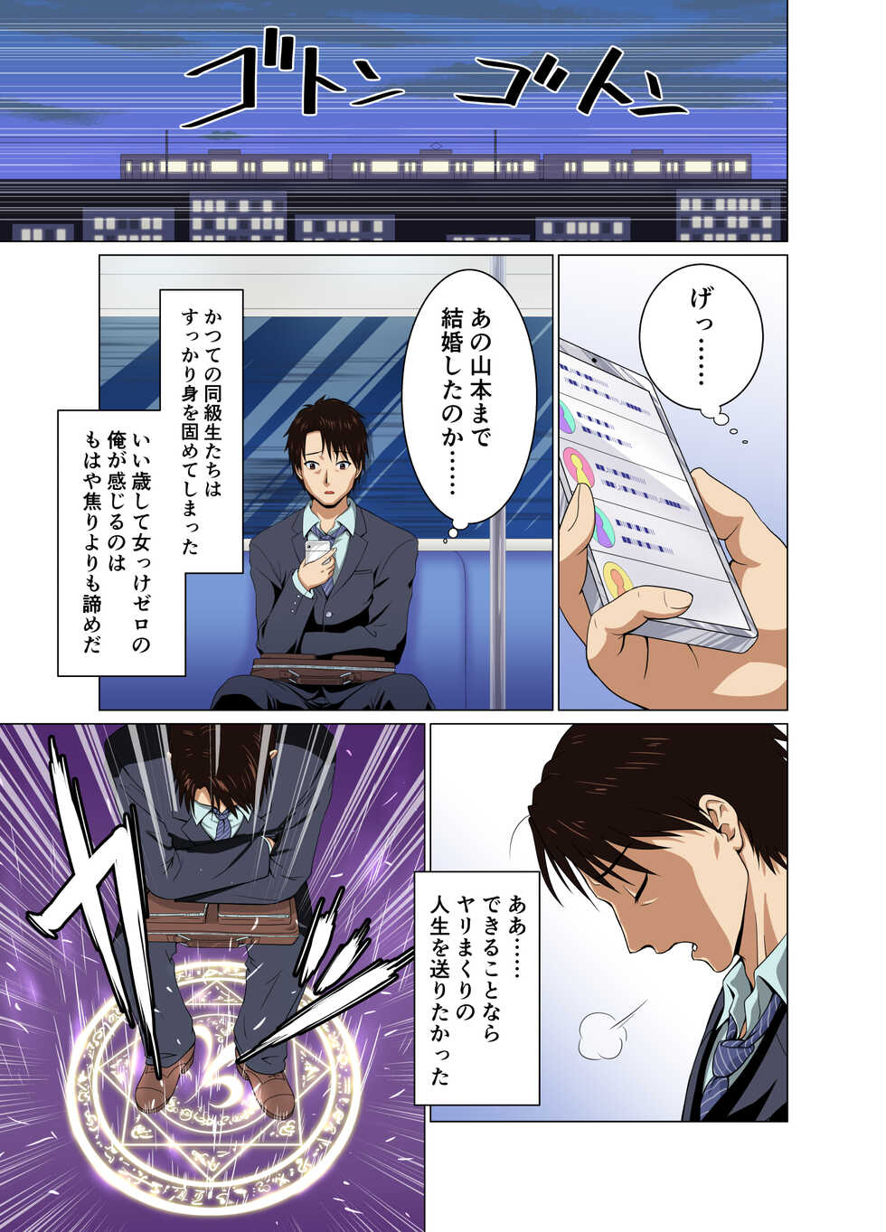 [Matsuri Juro] Isekai Shoukan Harem Yuusha ~Elf no Mori Hen~ - Page 2