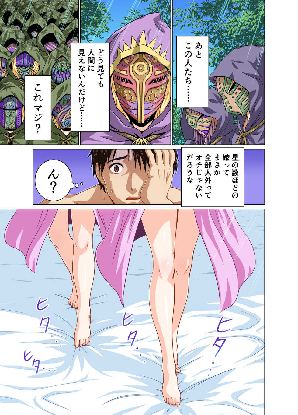 [Matsuri Juro] Isekai Shoukan Harem Yuusha ~Elf no Mori Hen~ - Page 6