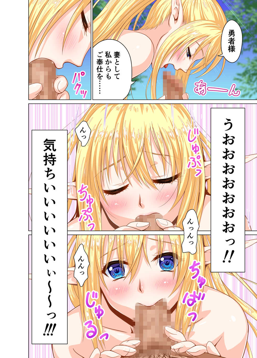 [Matsuri Juro] Isekai Shoukan Harem Yuusha ~Elf no Mori Hen~ - Page 13