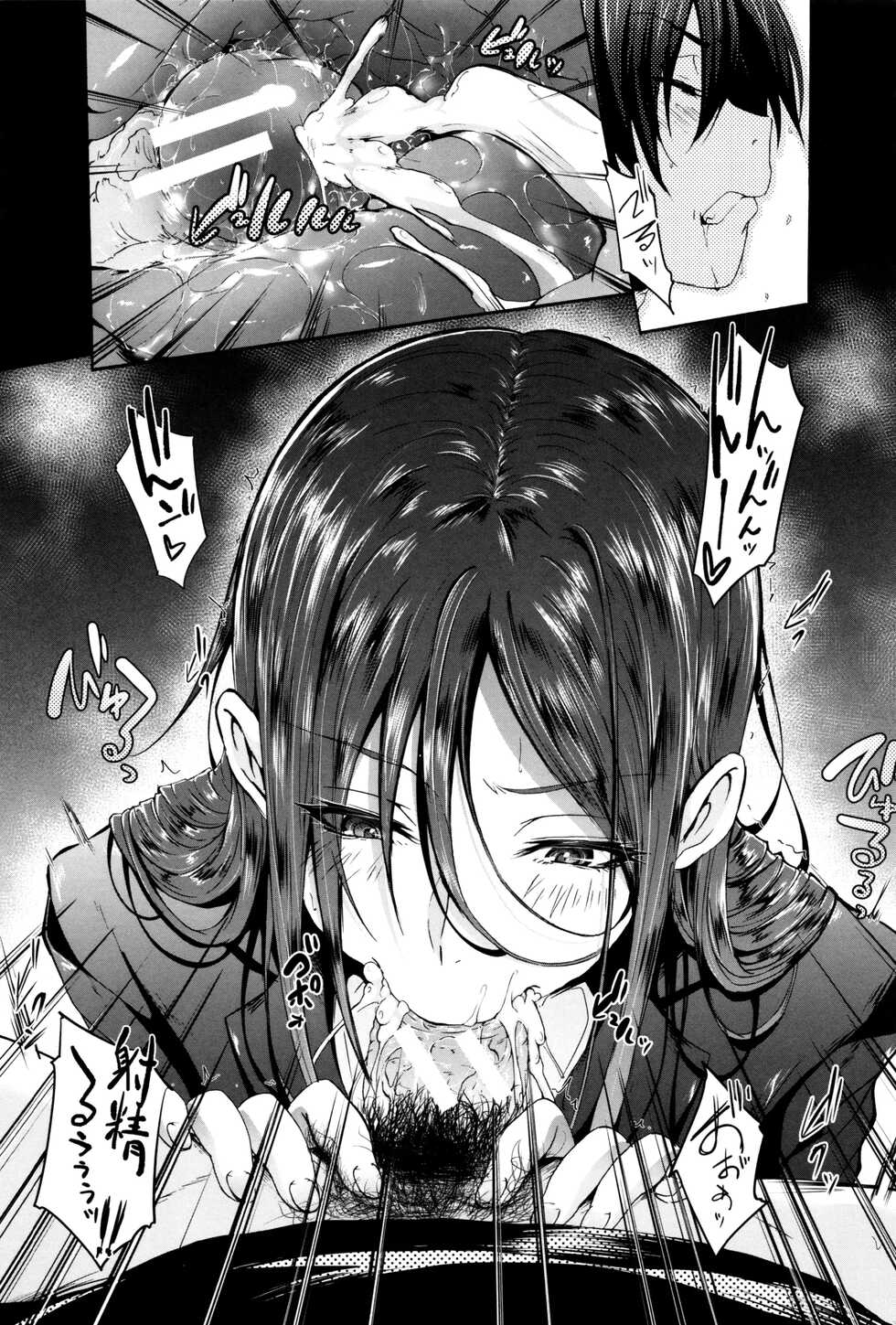 [Mizoguchi Gelatin] Gakuen Seikatsu -ANOTHER SIDE- Ch. 1 | 학생 창학성노 -ANOTHER SIDE- 제1화 (Gakusei ~Shougakuseido~) [Korean] - Page 21