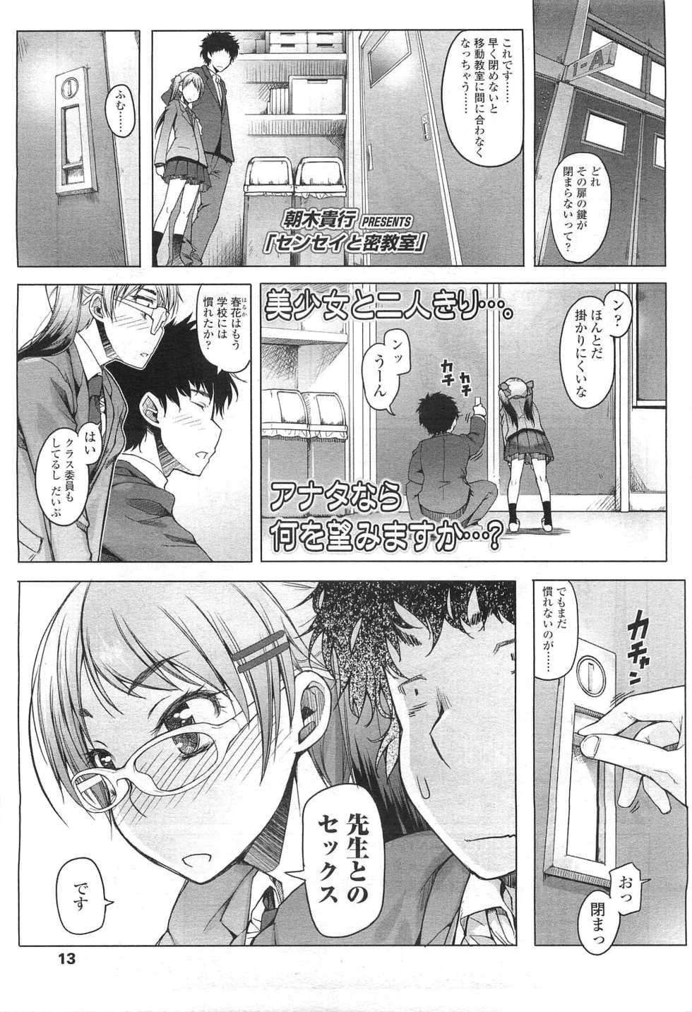 COMIC LO 2010-07 - Page 13