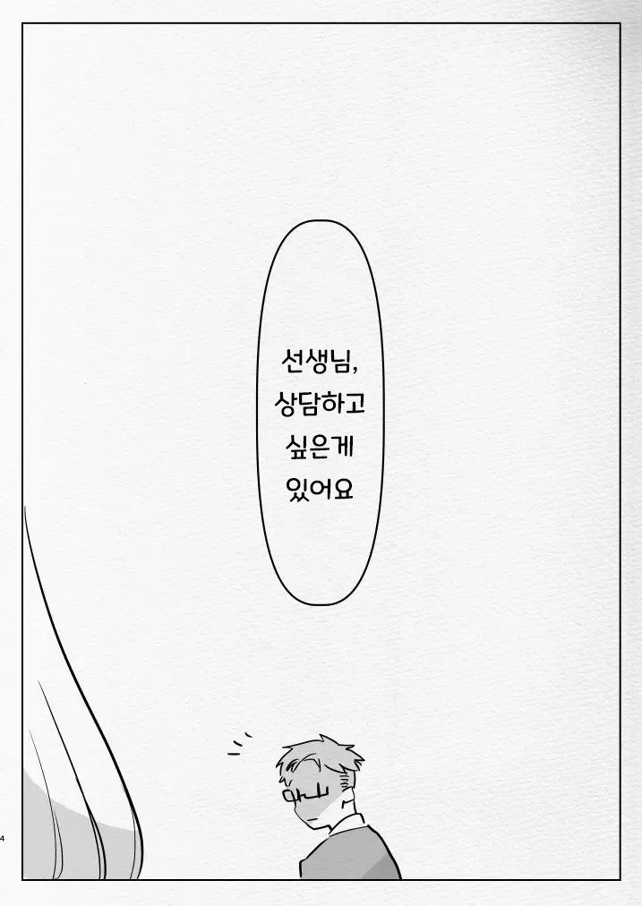 [Aimaitei (Aimaitei Umami)] Oshiego Futanari Gyaku Anal Archive | 제자들에게 후타나리로 당하는 책 (Blue Archive) [korean] [Digital] - Page 3