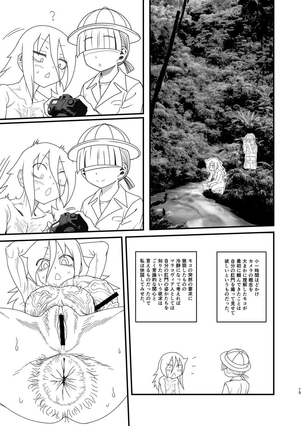 [Kakumei Seifu Kouhoushitsu (Radiohead)] Junbi-gou 2 `dankon no esunogurafi marakovu~ia no sei to haisetsu' junbi-gou (Various) [Digital] - Page 15