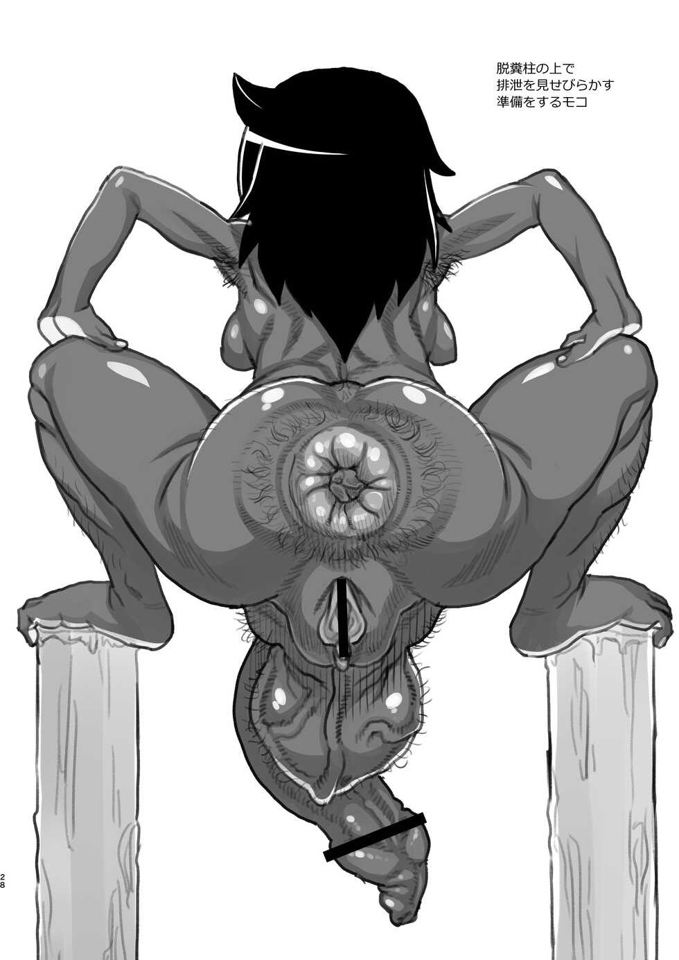 [Kakumei Seifu Kouhoushitsu (Radiohead)] Junbi-gou 2 `dankon no esunogurafi marakovu~ia no sei to haisetsu' junbi-gou (Various) [Digital] - Page 28