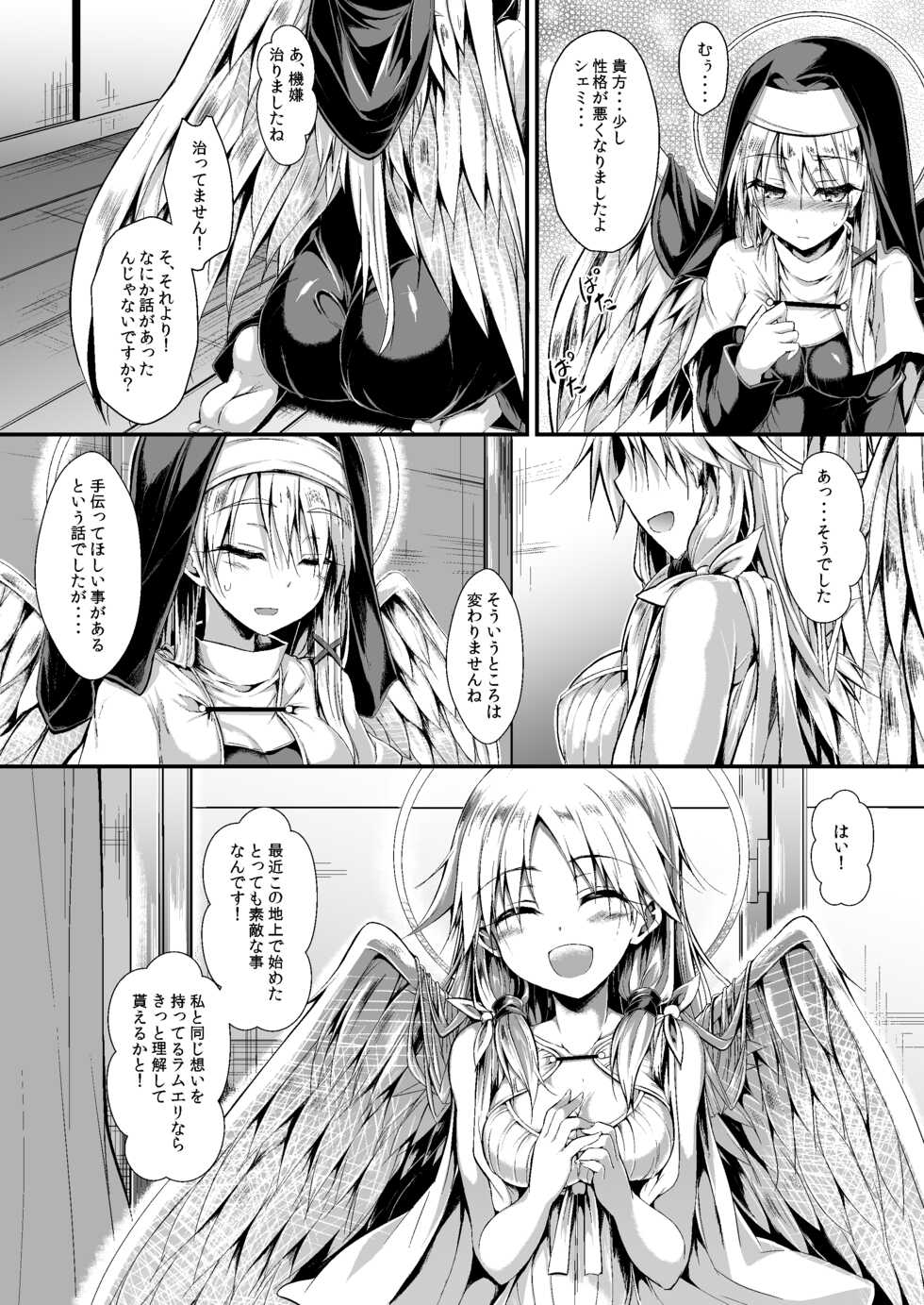 [ASTRONOMY (SeN)] Futari de Issho ni Tsukurimashou 2 [Digital] - Page 8