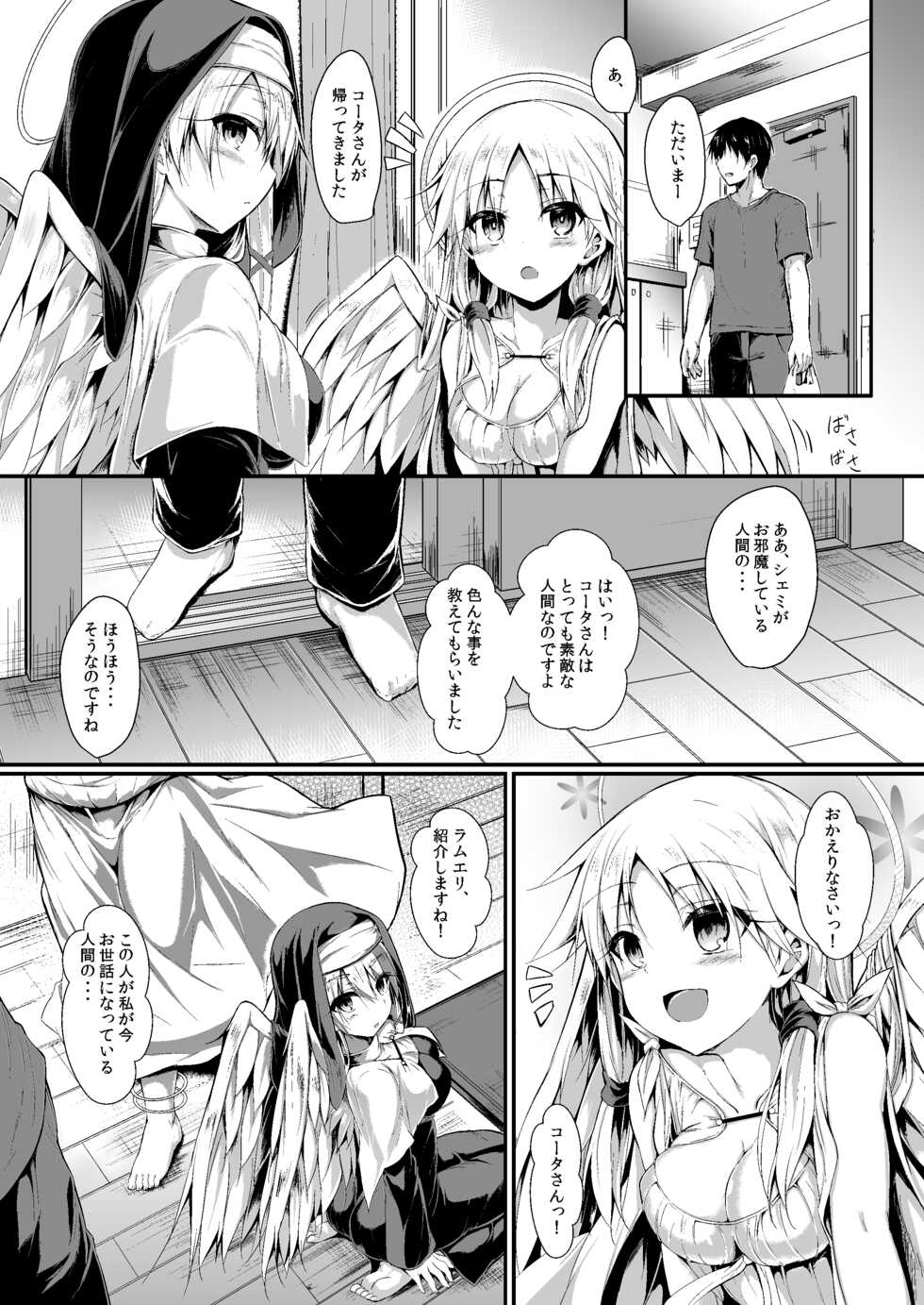 [ASTRONOMY (SeN)] Futari de Issho ni Tsukurimashou 2 [Digital] - Page 9