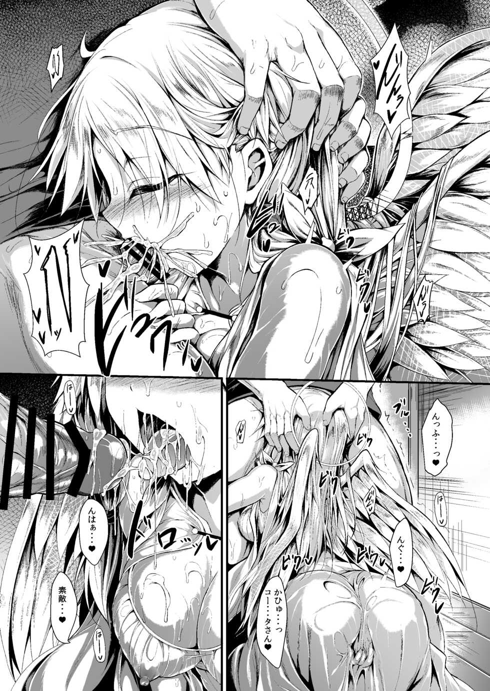 [ASTRONOMY (SeN)] Futari de Issho ni Tsukurimashou 2 [Digital] - Page 19